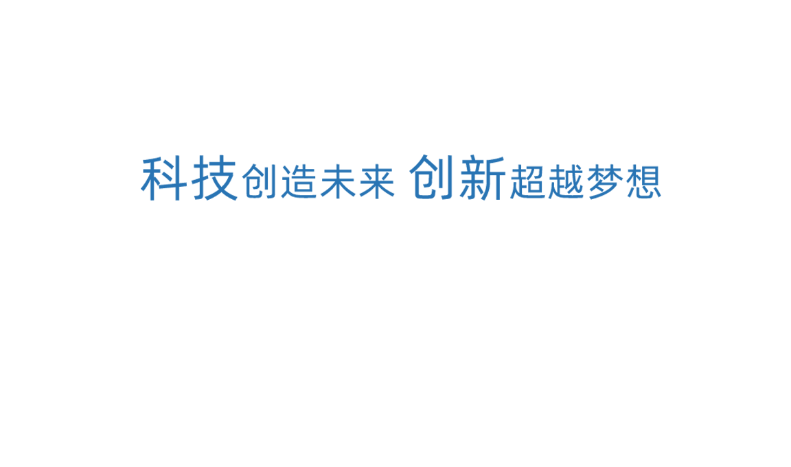 金沙娱场城app下载科技创新